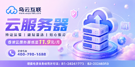 乌云互联