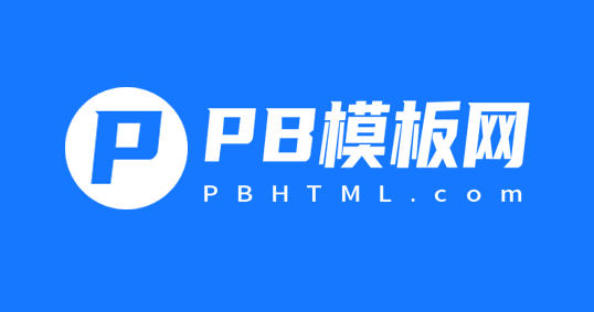 PB模板网