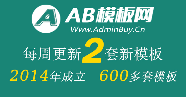 AB模板网