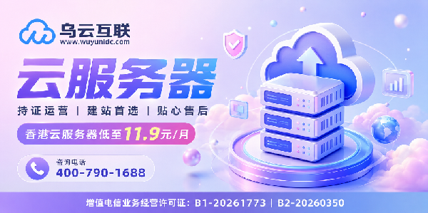 乌云互联