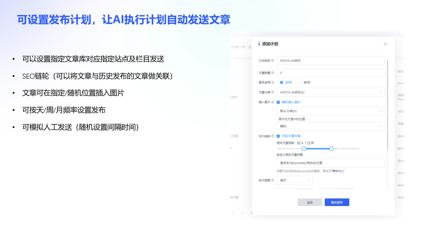 4.发布计划.png